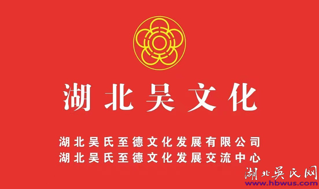 与吴氏有关的成语典故之廿五  因地制宜