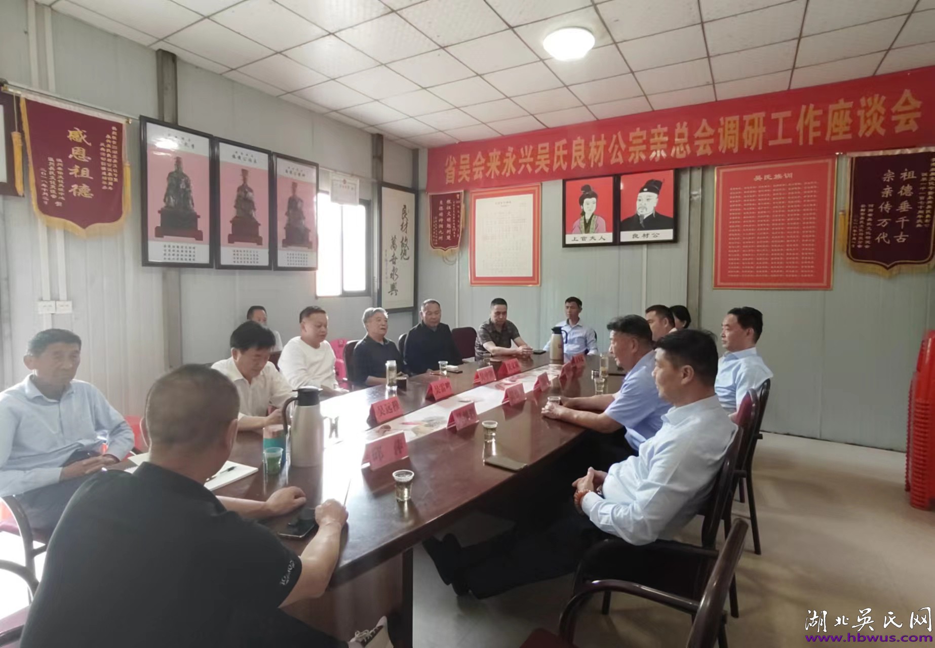 合林会长一行到阳新万春公园参加座谈会