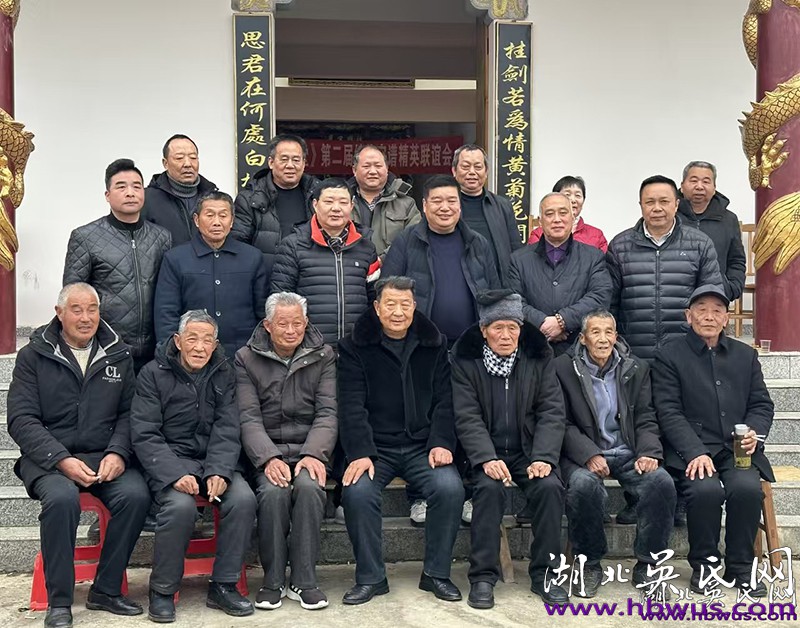 吴氏《光前堂》第二届续修宗谱精英联谊会圆满举行