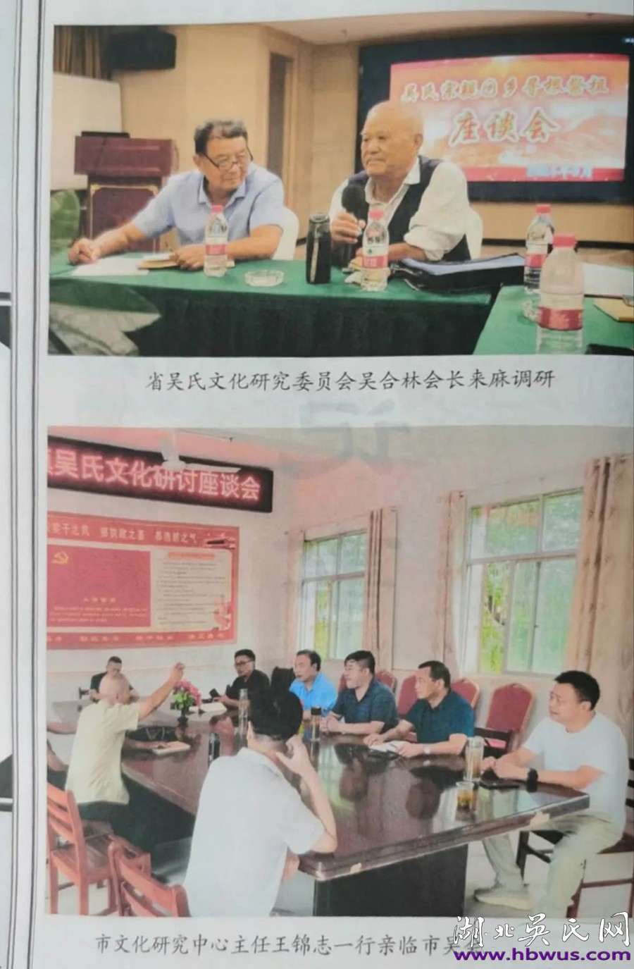 致谢麻城吴氏续谱赋
