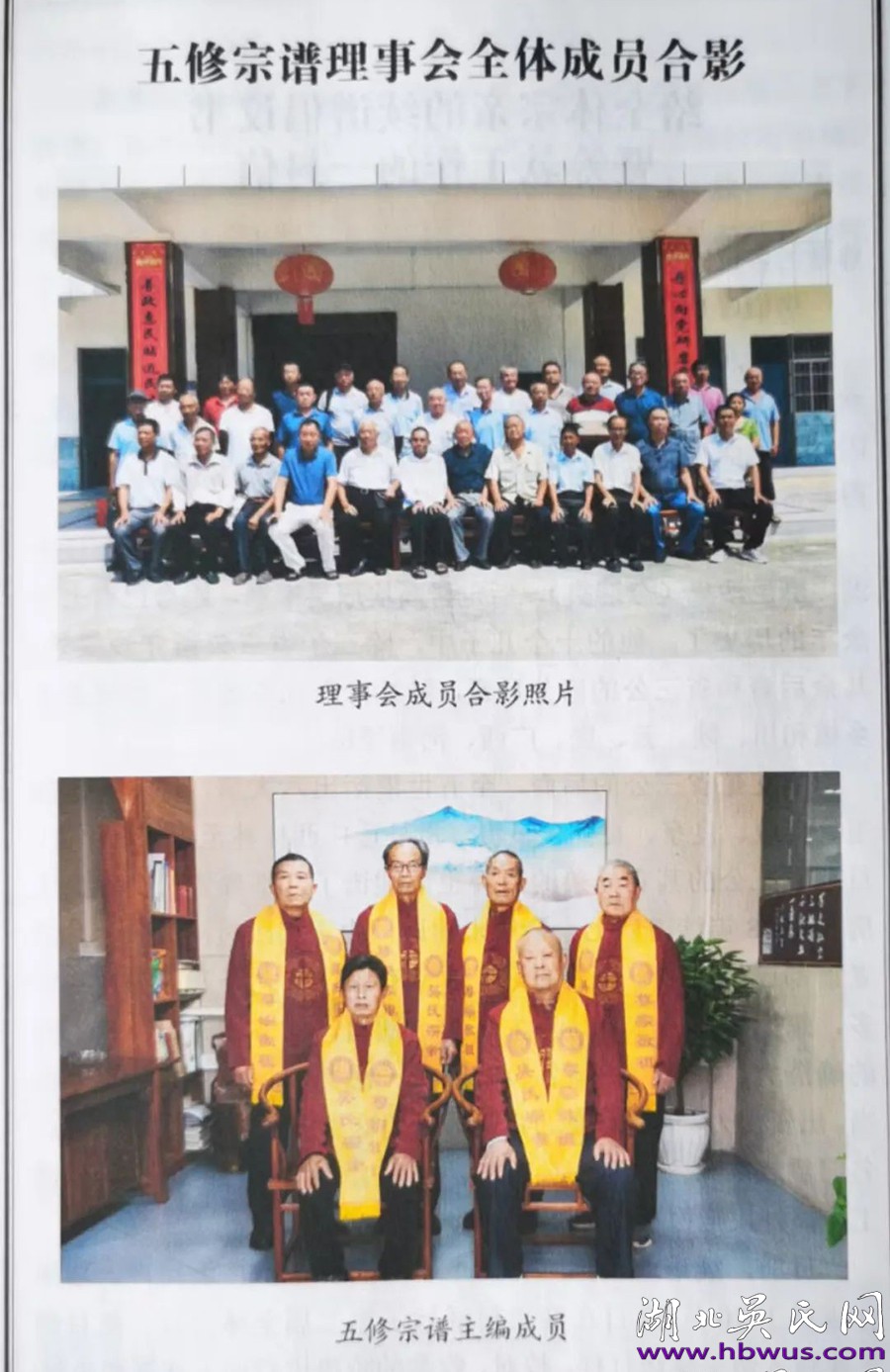 致谢麻城吴氏续谱赋