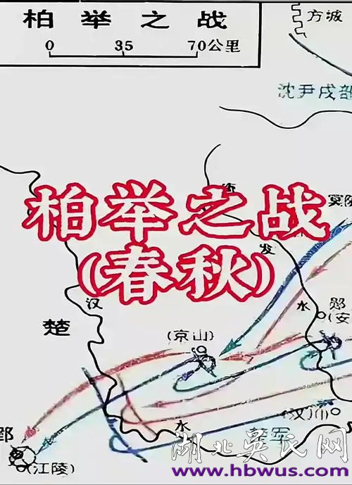 柏举雄略之战