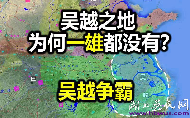吴国的历史演变
