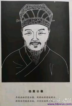 汉阳索河吴氏祖伯美公记 汉阳索河吴氏祖伯美公记