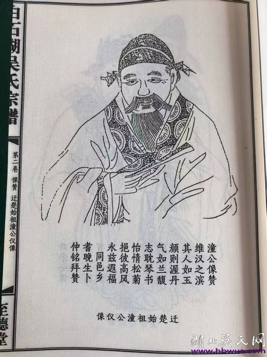 汉川市白石湖吴潼公迁徙史 汉川市白石湖吴潼公迁徙史