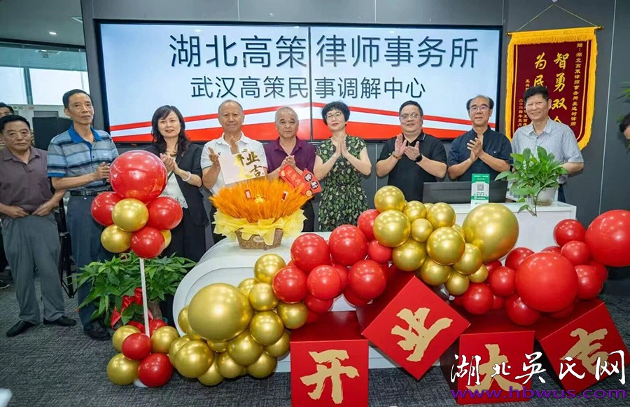 律所择福地,秉法谱华章 ——鄂冶吴氏宗亲会共庆湖北高策律师事务所乔迁开业盛典 律所择福地,秉法谱华章 ——鄂冶吴氏宗亲会共庆湖北高策律师事务所乔迁开业盛典
