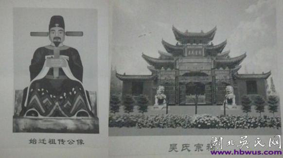 汉川麻河吴传公迁徙史 汉川麻河吴传公迁徙史