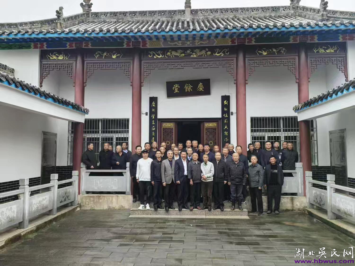 薪火永续   族运昌隆——湖北吴氏庆余堂共商重阳祭祀与家族未来 薪火永续   族运昌隆——湖北吴氏庆余堂共商重阳祭祀与家族未来