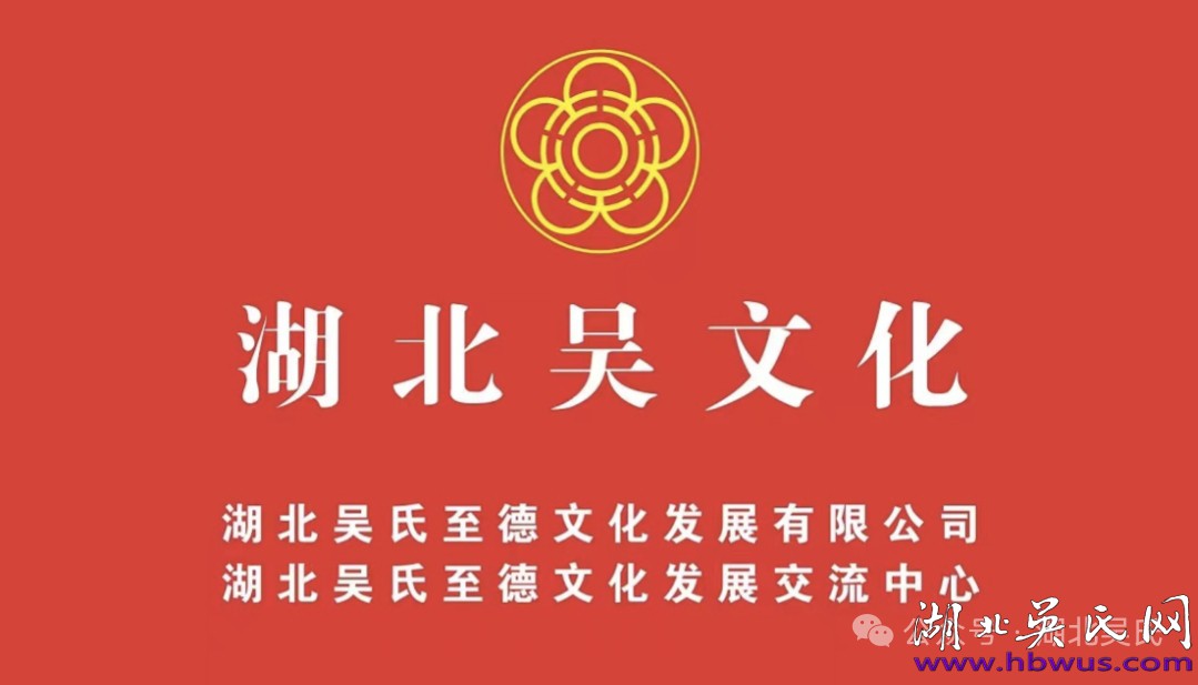 十堰宗亲黄冈寻根