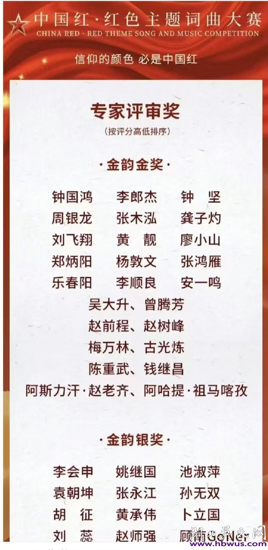 吴大升:烈士垂千古 金韵扬九州 吴大升:烈士垂千古 金韵扬九州