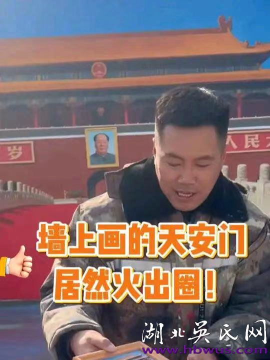 天门入画引万乡一一记吴承言商丘壁画点燃奇观