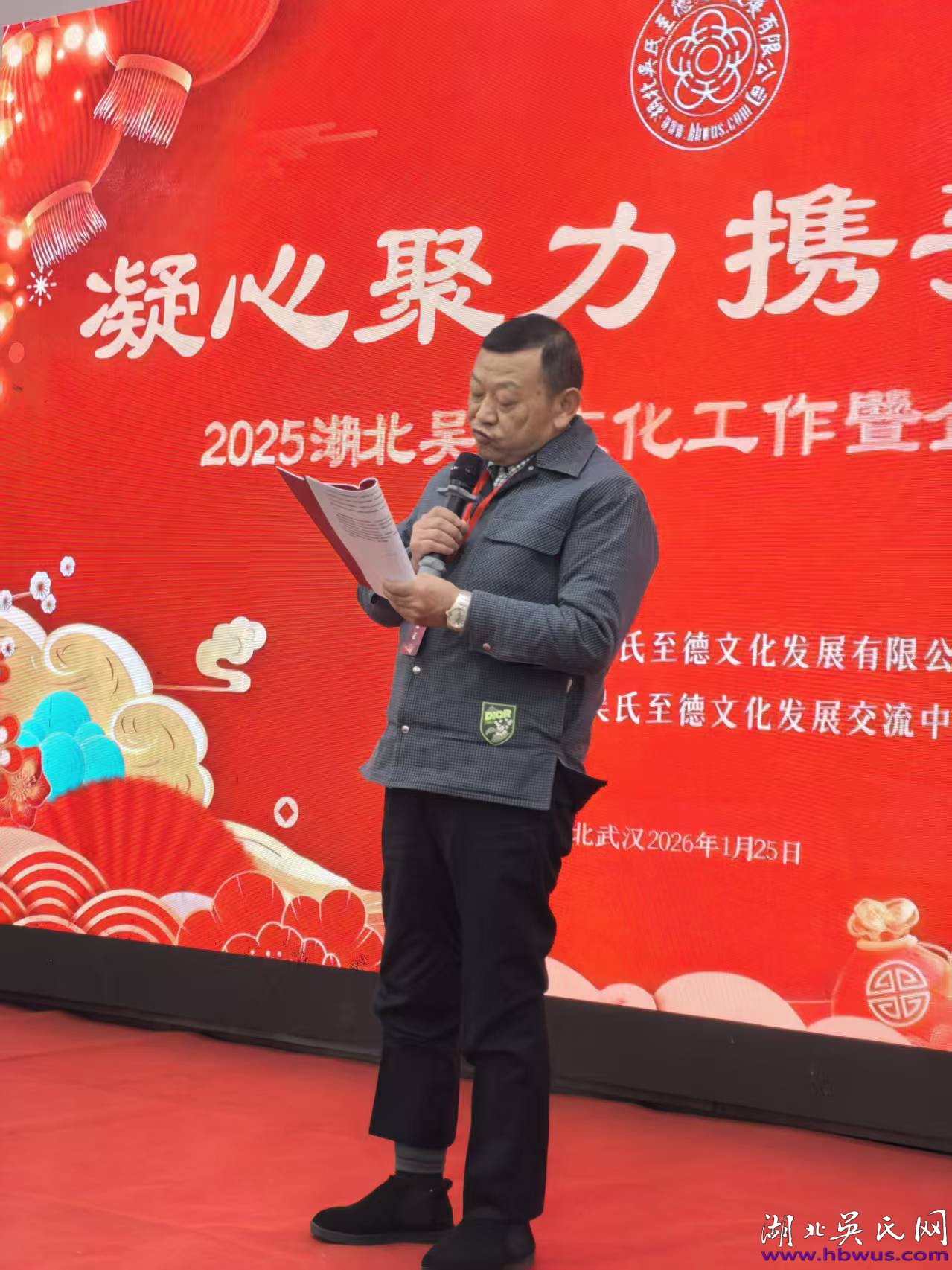 再出发，再创造！湖北名仁集团 董事长吴建安在湖北吴氏年会讲话