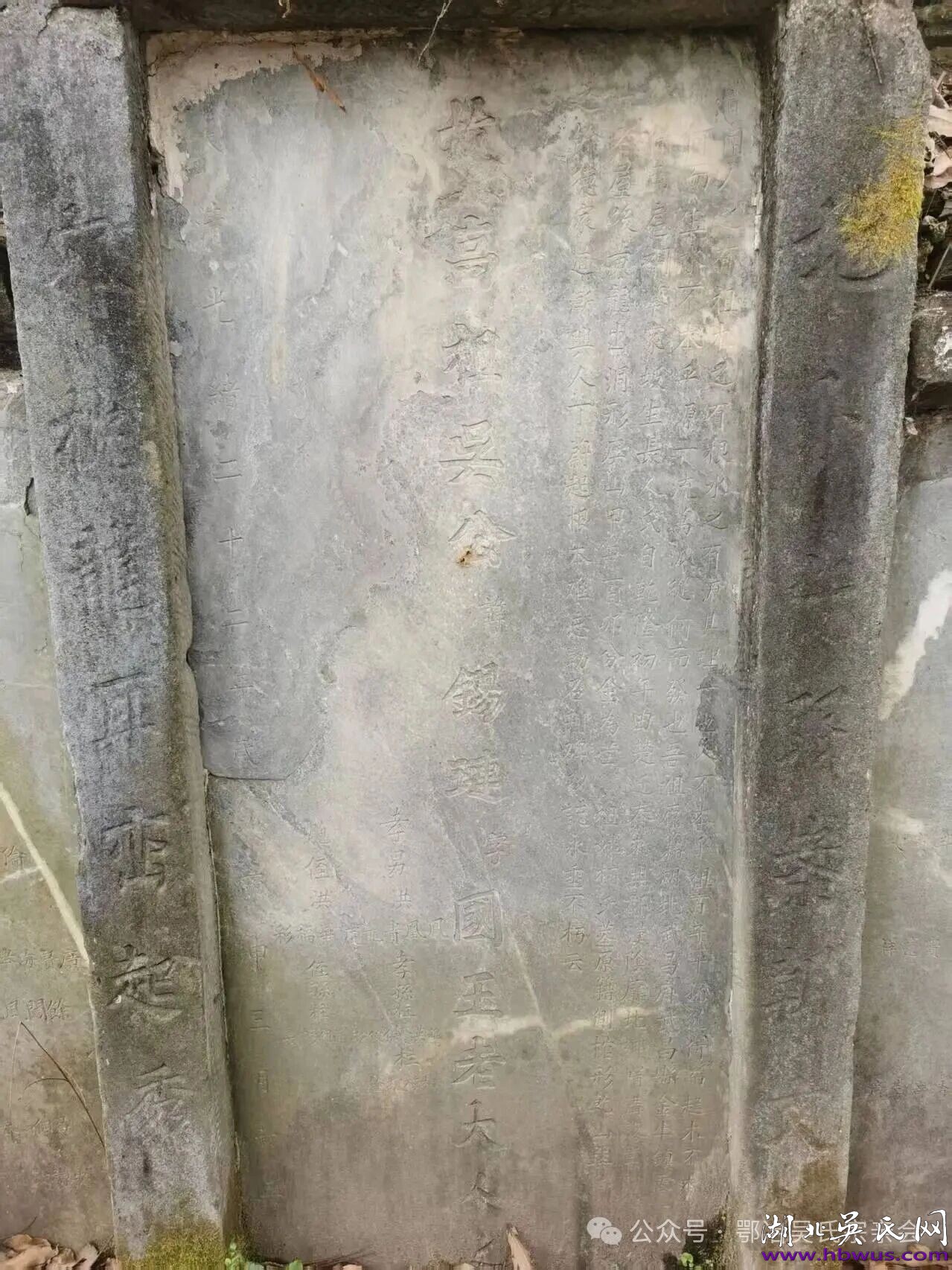 千里迁徙近三纪  一碑一谱证宗根    —— 陕西安康汉阴吴氏家族确认祖地湖北大冶