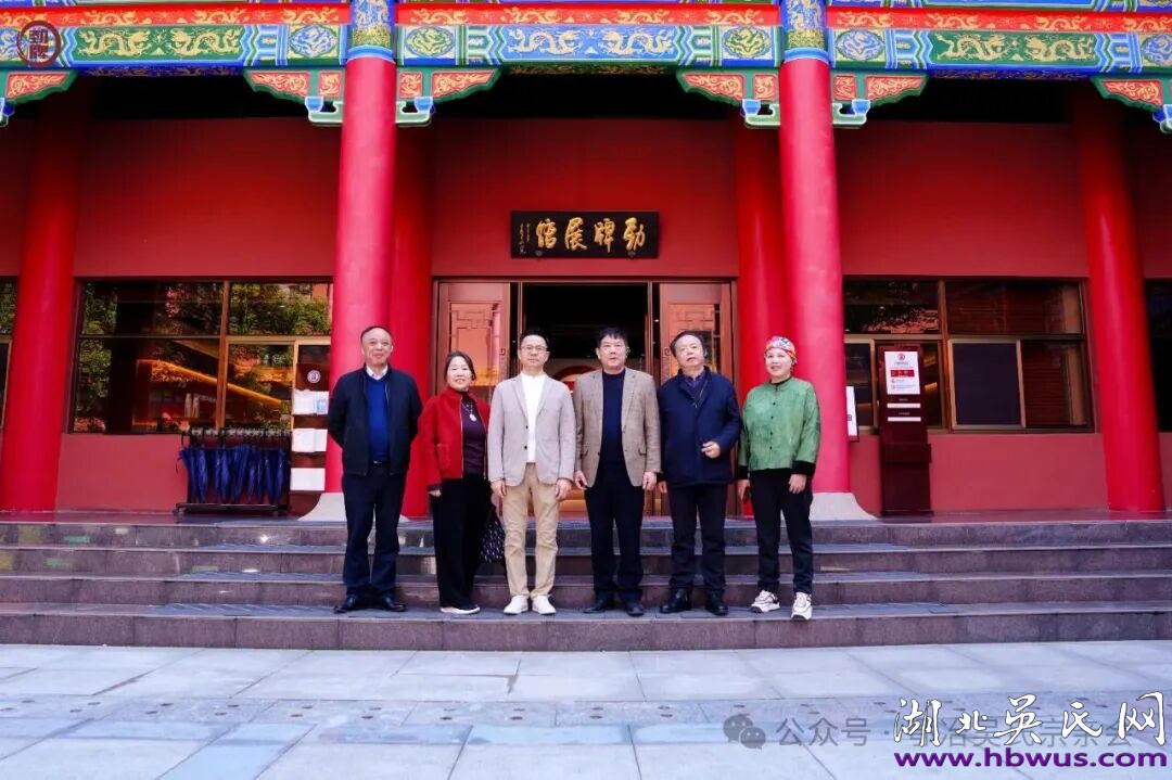 幕阜山连血脉情    劲牌酒香宗亲欢         —— 咸宁吴氏大冶行