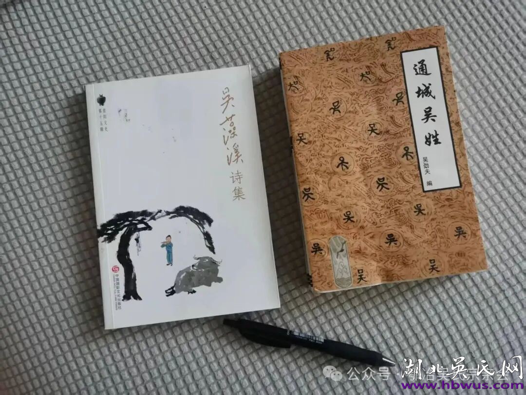 幕阜山连血脉情    劲牌酒香宗亲欢         —— 咸宁吴氏大冶行