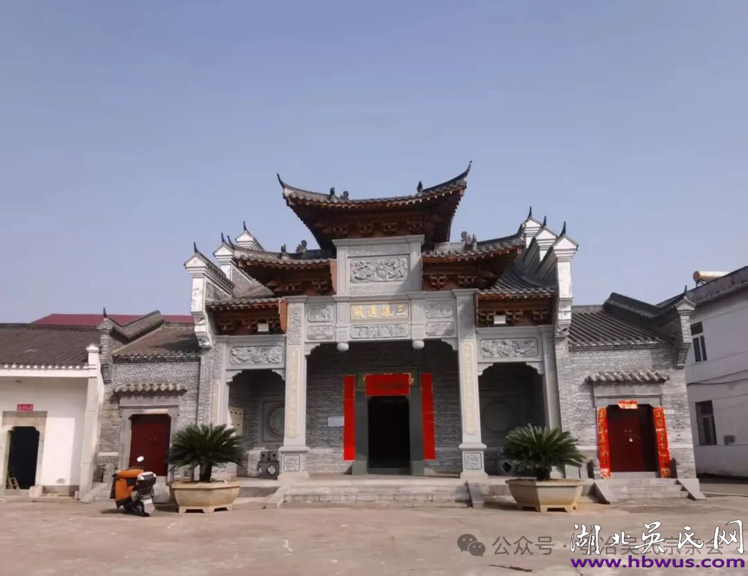 幕阜山连血脉情    劲牌酒香宗亲欢         —— 咸宁吴氏大冶行