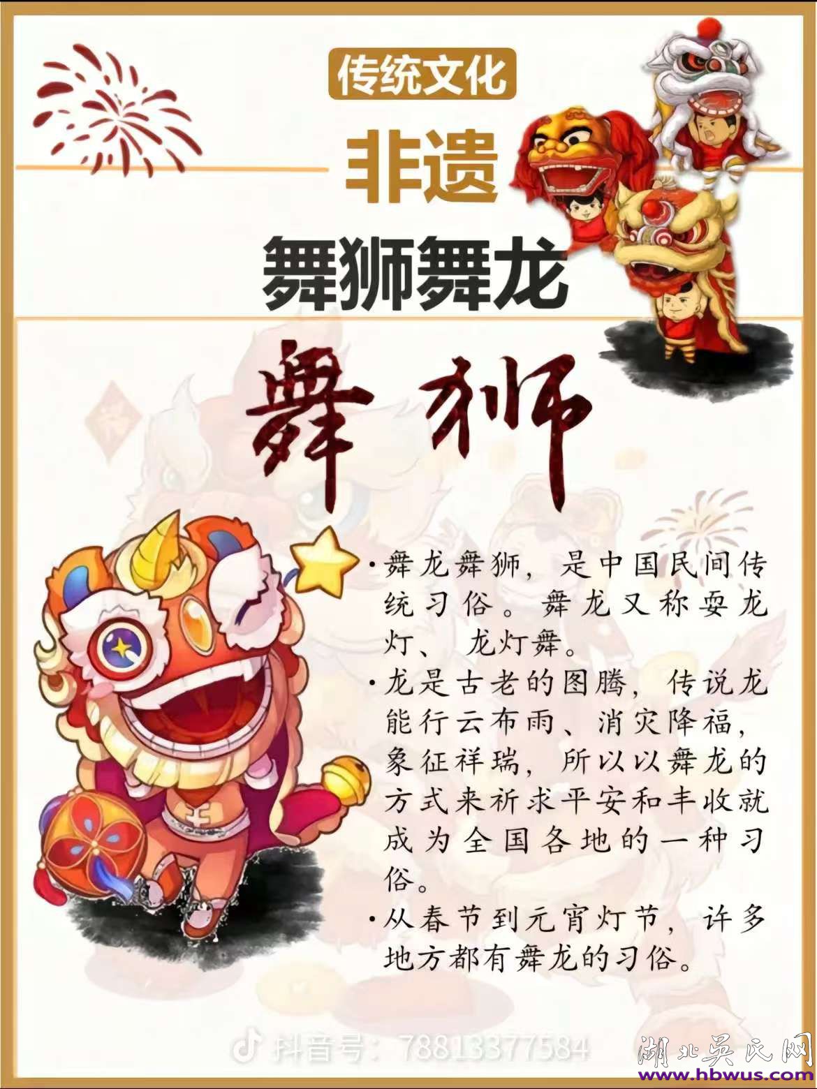 舞龙舞狮彩词-----吴氏宗祠 舞龙舞狮彩词-----吴氏宗祠