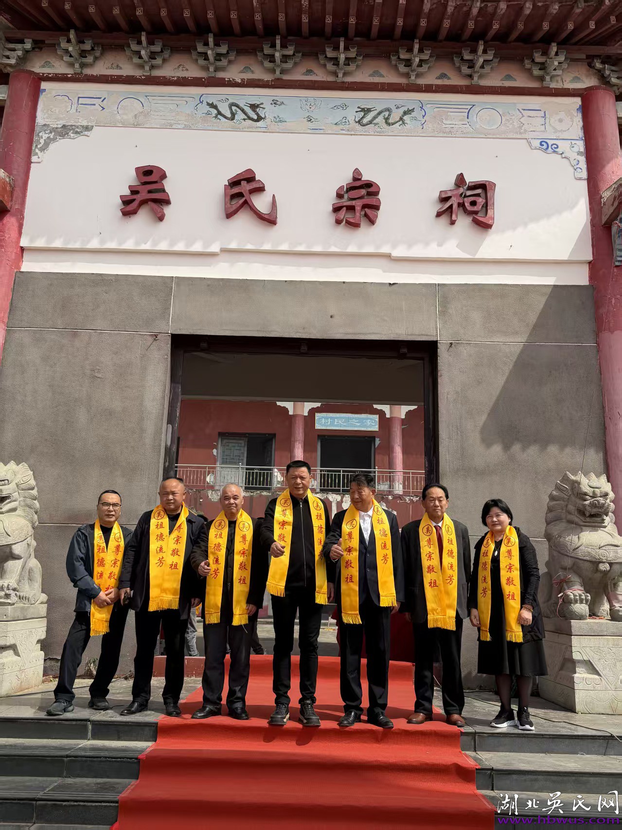 慎终追远祭先祖 孝善传家耀吴氏——2026年吴氏应城祠堂清明祭祖盛典圆满举行 慎终追远祭先祖 孝善传家耀吴氏——2026年吴氏应城祠堂清明祭祖盛典圆满举行