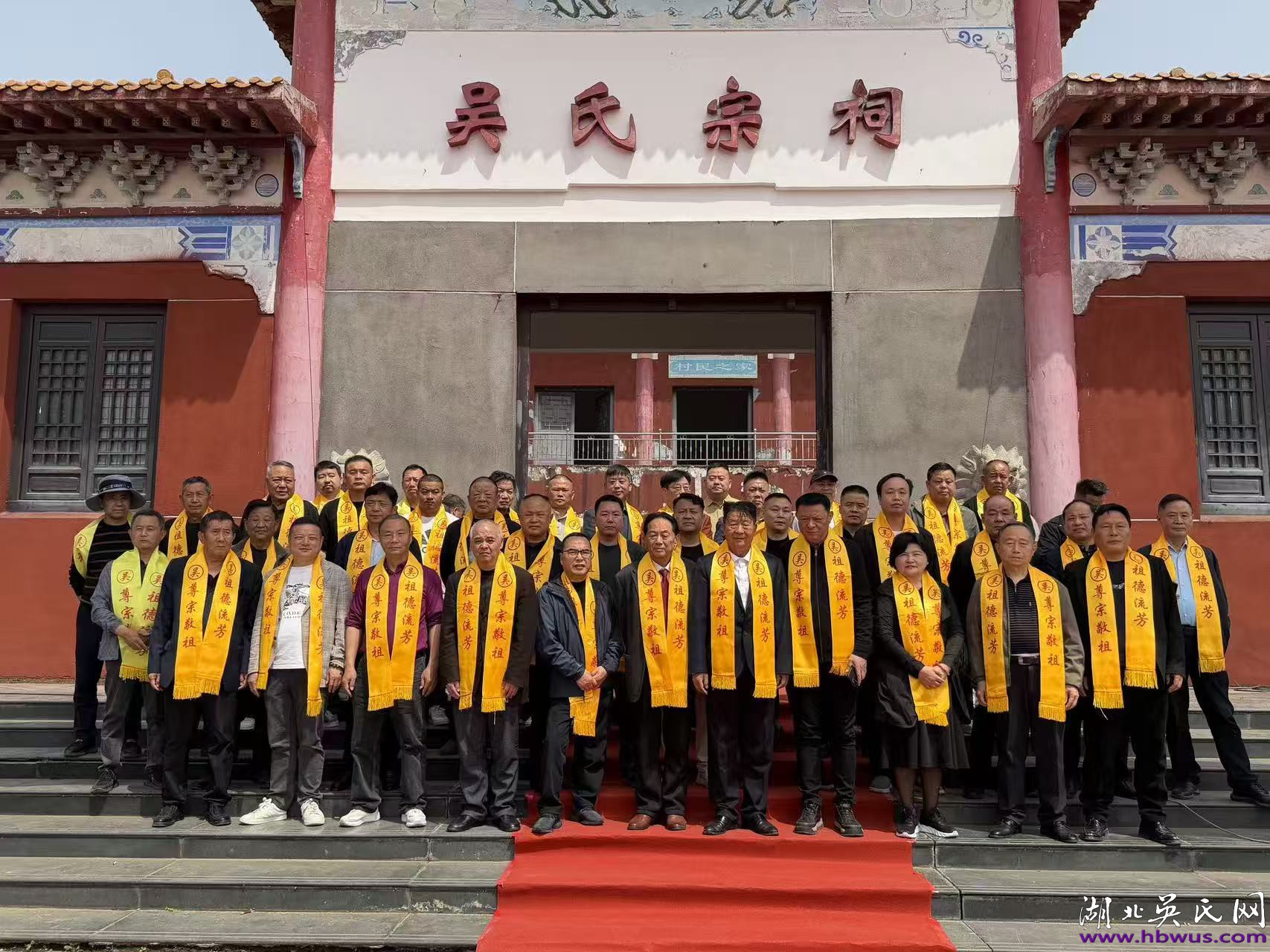 慎终追远祭先祖 孝善传家耀吴氏——2026年吴氏应城祠堂清明祭祖盛典圆满举行 慎终追远祭先祖 孝善传家耀吴氏——2026年吴氏应城祠堂清明祭祖盛典圆满举行