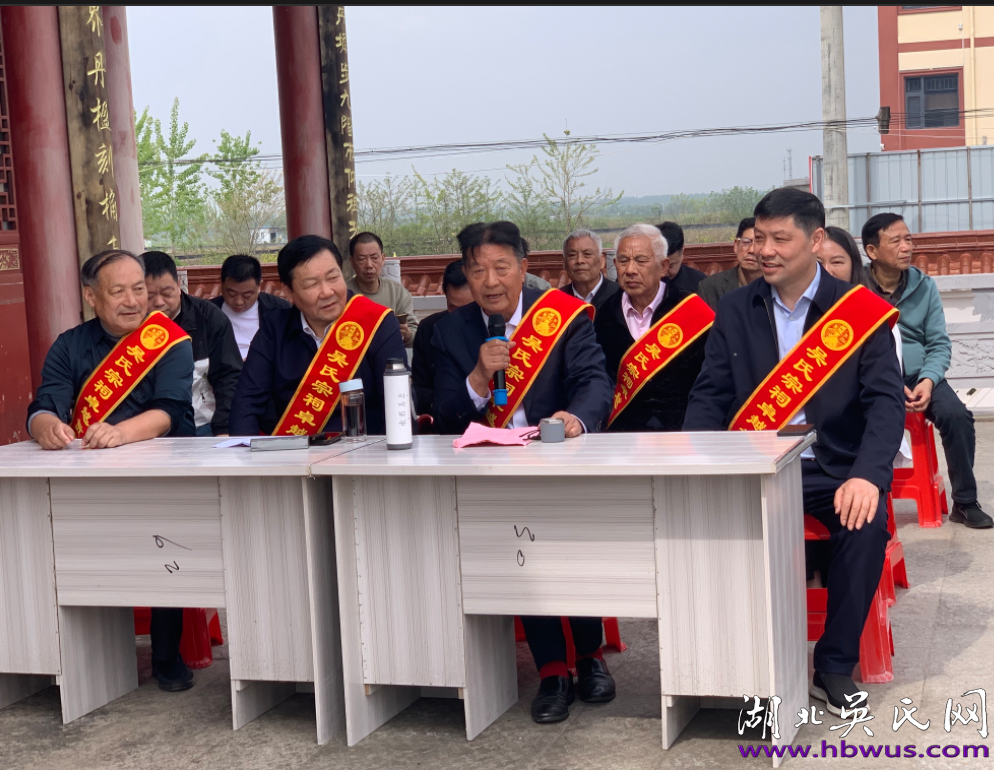 楚北吴氏宗祠清明祭祖暨授谱大典圆满举行