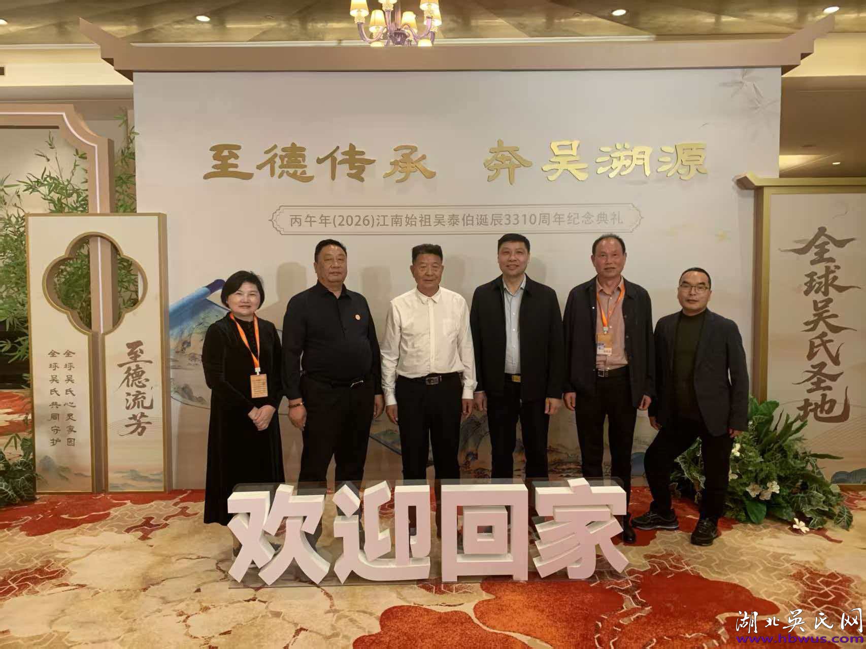 至德传千古 文脉耀吴地——湖北吴氏宗亲赴苏参加泰伯、仲雍先祖纪念盛典 至德传千古 文脉耀吴地——湖北吴氏宗亲赴苏参加泰伯、仲雍先祖纪念盛典