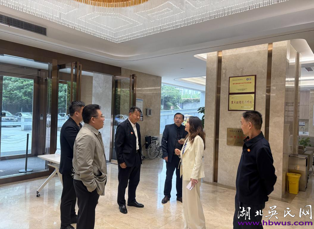 至德传情，健康同行｜湖北吴氏至德文化发展交流中心领导 一行莅临高尚健康集团武汉中心参观交流
