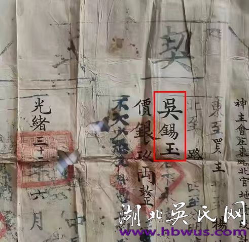 陕西富平吴氏 寻祖启事| 陕西富平吴氏寻湖北房县青峰镇白马沟宗亲 陕西富平吴氏 寻祖启事| 陕西富平吴氏寻湖北房县青峰镇白马沟宗亲