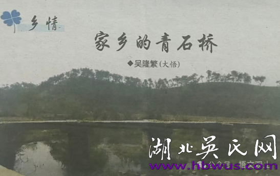 吴隆繁诗选