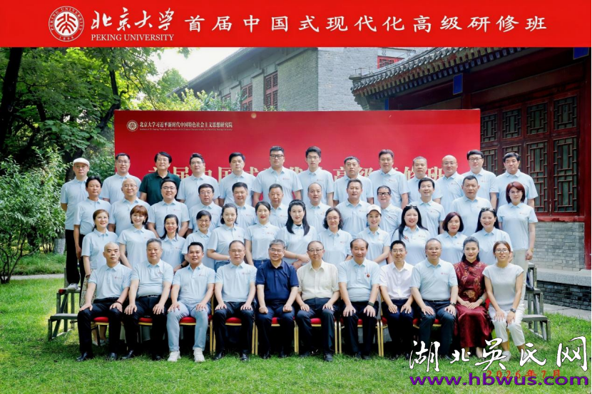 习近平思想，开启了人类文明新时代一一在北京大学中国式现代化高级研究班结业典礼上的讲话