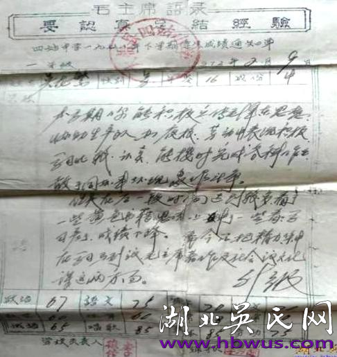 岁月乡愁之三——曲折的求学之路
