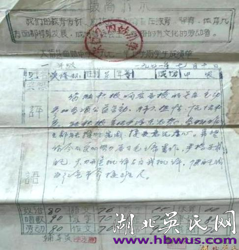 岁月乡愁之三——曲折的求学之路
